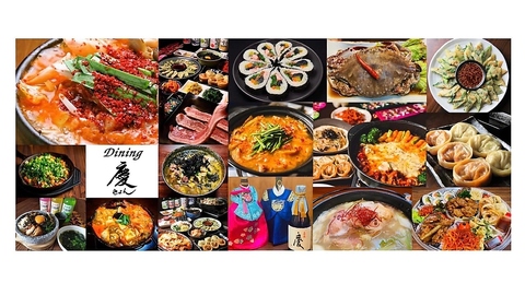 松山で長年皆様に愛されてきた本場韓国の家庭料理専門店
