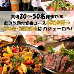 Wine&Tapas Callejero 船橋特集写真1