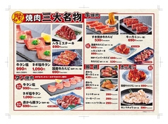 赤から 徳島沖浜店のおすすめポイント1