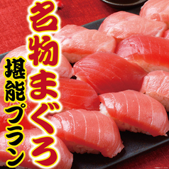 さかな屋の大衆食堂 まぐろのしんのコース写真