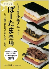 しゃぶ庵 心斎橋店のおすすめランチ1