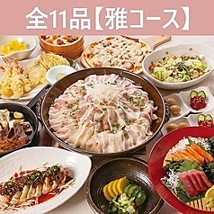 村さ来 五反田店のコース写真
