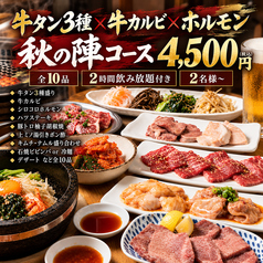ゴールデンホルモン 横浜 YOKOHAMAのおすすめ料理1