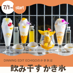 ホテルグローバルビュー新潟 DINING EDIT ECHIGOのおすすめ料理1