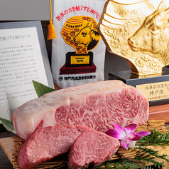 ステーキハウス伊玖多