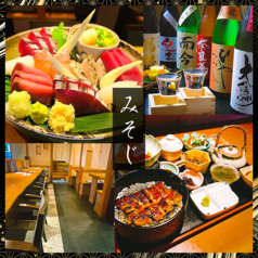 みそじ はんなり浜北店の写真