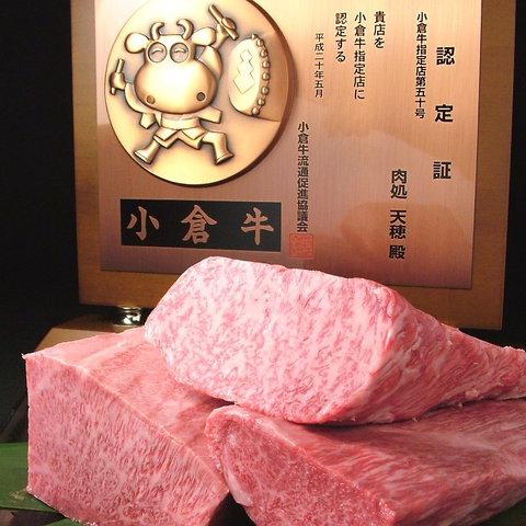 肉処 天穂 小倉 平和通駅 魚町銀天街 焼肉 ホルモン ネット予約可 ホットペッパーグルメ