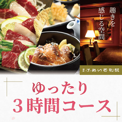 ぶあいそ 別邸のおすすめ料理1