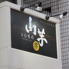 お得な飲み放題付きコースをご用意しております！