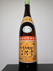 二階堂