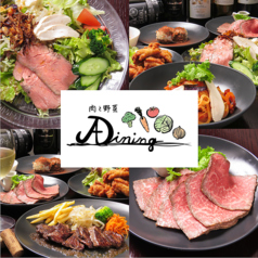 At dining アット ダイニングの写真