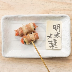明太大葉