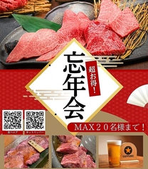 焼肉BASE 架 浅草橋 馬喰横山のコース写真