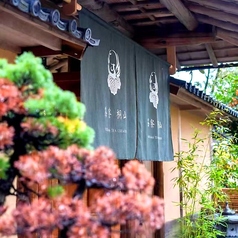 茶寮桐山の外観1