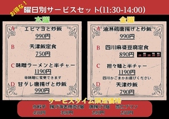 曜日別サービスセット(木、金)