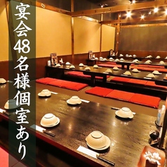 37名~48名様用個室。掘り炬燵でゆったりとした個室空間で宴会♪