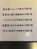 【新作料理メニューも随時更新中☆】家庭の味から定番人気、豪華本格台湾料理まで店主が腕を振るってご提供させて頂きます！！！