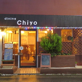 ジビエレストラン dining Chiyo ダイニング チヨの雰囲気3