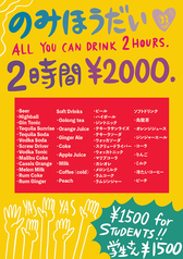 飲み放題1500円 3月スペシャル Lucky You Kyoto ラッキーユーキョウト イタリアン フレンチ ホットペッパーグルメ