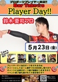 プロダーツプレイヤー来店！イベントスケジュールは随時更新中★