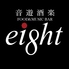 音遊酒楽 ei8ht エイトのロゴ