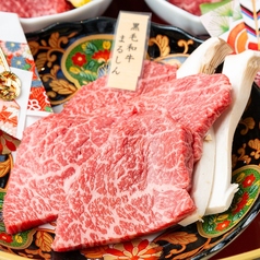 黒毛和牛 マルシン