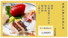 厚別酒場 あこやのコース写真