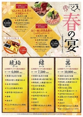 しゃぶしゃぶ 肉割烹 にく久 名護店のコース写真