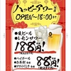 福包酒場 大船店