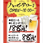 福包酒場 大船店
