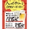 福包酒場 大船店