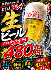 アサヒスーパードライ