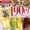 池袋酒場 情熱ホルモン