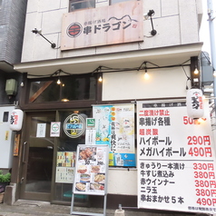 串ドラゴン 蔵前店の雰囲気3