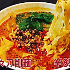 本格中華料理 永利 豊洲3号店のおすすめランチ1