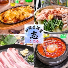 100種類以上のメニュー♪ 和食＆韓国料理の居酒屋