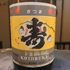 ★いも焼酎 さつま寿(ことぶき)25度