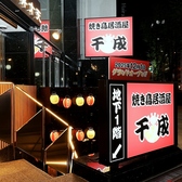 17：00～翌朝3：00まで元気に営業しています！遅い時間からのスタートや、二軒目・三軒目使いにもぴったりです◎終電を逃してしまっても、始発までゆっくりと過ごせるのが嬉しいポイント♪時間を気にせず、朝まで美味しいお酒と料理で盛り上がりましょう！