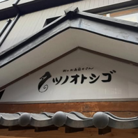 一人ひとりに寄り添う丁寧な接客