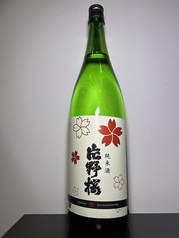 片野桜 ハーフ