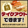 とりの介 函館五稜郭店のおすすめポイント3