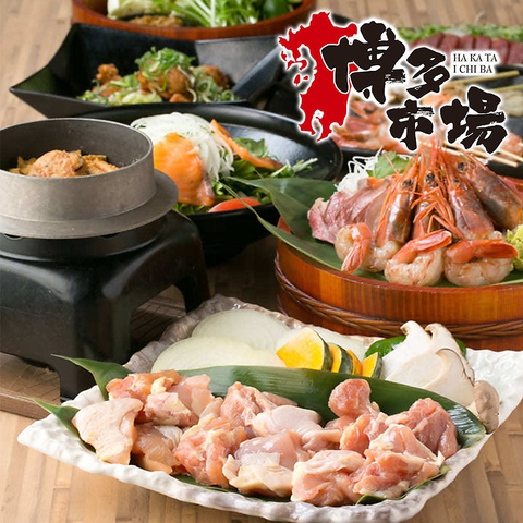 博多市場 名古屋駅店 名古屋駅 居酒屋 ネット予約可 ホットペッパーグルメ