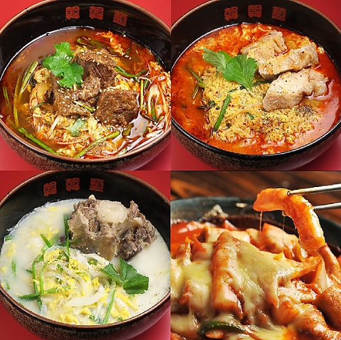 韓韓麺　富津岬店