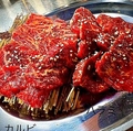料理メニュー写真&nbsp;カルビ