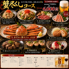 居酒屋 幾蔵 いくぞう 駅前本店のコース写真