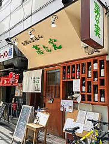 大阪/肥後橋/居酒屋/新鮮野菜/お酒