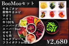 Boo&MooMoo（焼肉・ホルモン）のコース写真