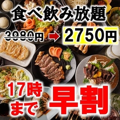 魚でん 船橋本店のコース写真