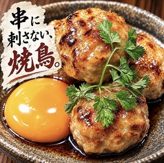 【ひゃくやの串なし焼鳥】個室でゆったり