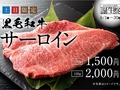 料理メニュー写真 【土日限定】黒毛和牛サーロイン 100g